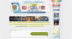 Desktop Screenshot of obesity.tabebak.com