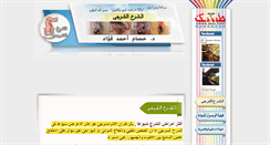 Desktop Screenshot of fissure.tabebak.com