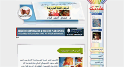 Desktop Screenshot of parathyroid.tabebak.com