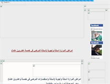 Tablet Screenshot of elmarara.tabebak.com